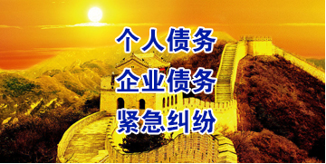 云岩要账公司