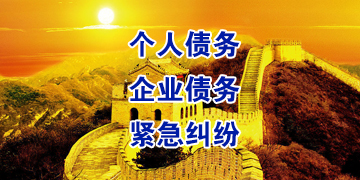 云岩追债公司